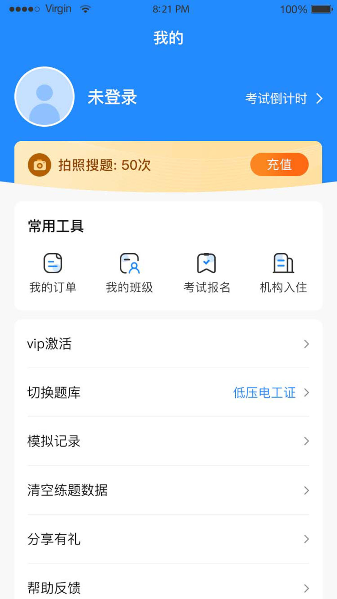 题宝宝APP：专注特种作业考试学习，高效掌握所需知识