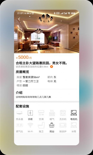 润润app：高效便捷的看房租房服务平台