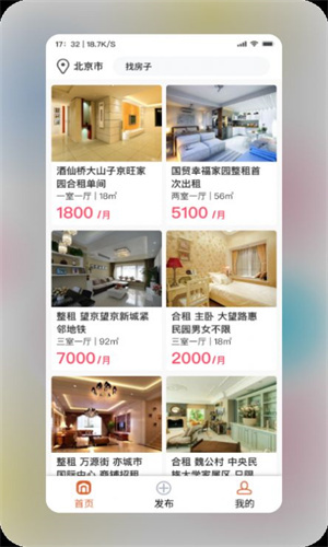 润润app：高效便捷的看房租房服务平台