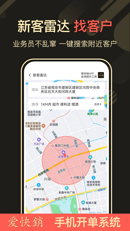 爱快销进销存app：快消品行业的智能进销存解决方案