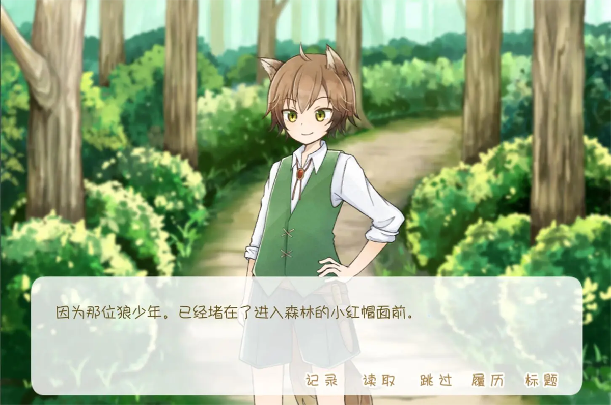 下载：坦率的小红帽和爱说谎的狼 - Android 休闲益智游戏