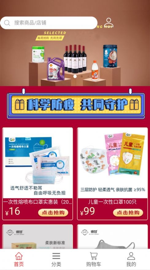 超折惠购：便捷购物新体验