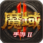 魔域手游2官方下载 - Android 角色扮演