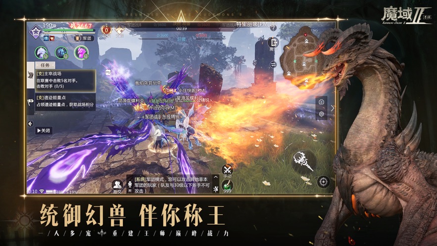 魔域手游2官方下载 - Android 角色扮演