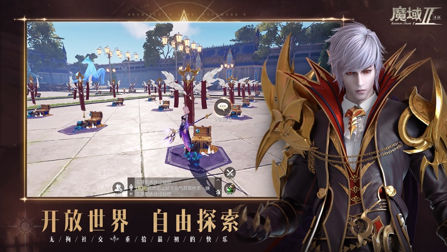 魔域手游2官方下载 - Android 角色扮演