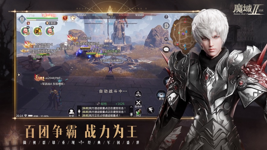 魔域手游2官方下载 - Android 角色扮演