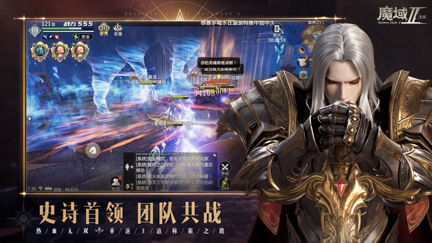 魔域手游2官方下载 - Android 角色扮演