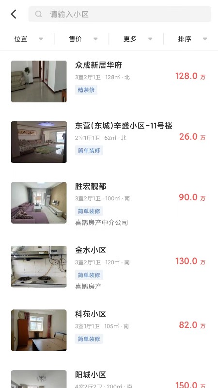 喜鹊房产App下载：一站式房产租售服务平台