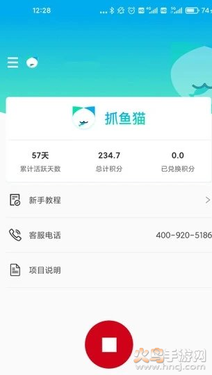 抓鱼猫app：提升远程办公效率的Android软件