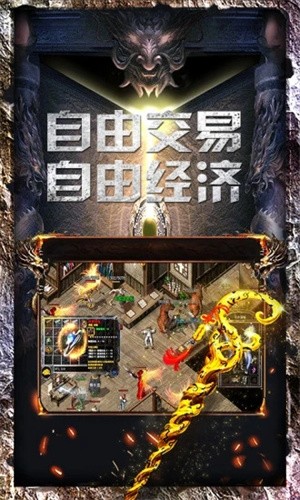传奇1.76怀旧版下载 - 完美复刻端游细节