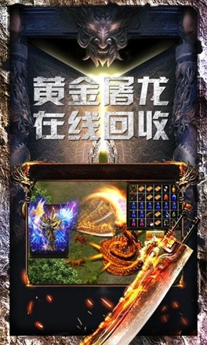 传奇1.76怀旧版下载 - 完美复刻端游细节
