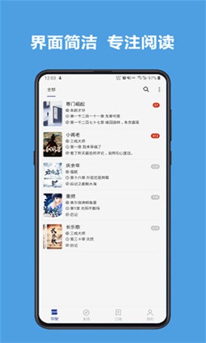 阅读app：畅享全网小说，随时下载阅读