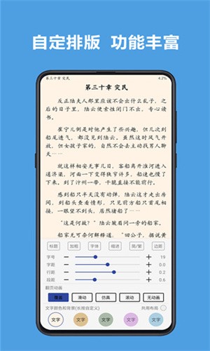 阅读app：畅享全网小说，随时下载阅读