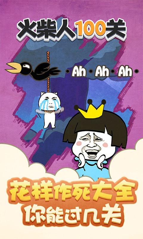 火柴人100关下载 - 休闲益智解谜游戏