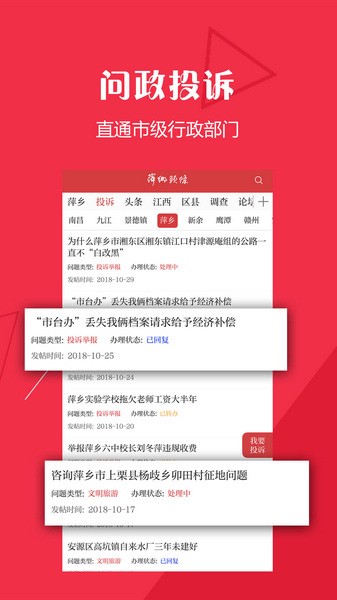 吉安头条：下载最新资讯，掌握经济、娱乐、科技动态