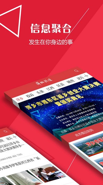 吉安头条：下载最新资讯，掌握经济、娱乐、科技动态
