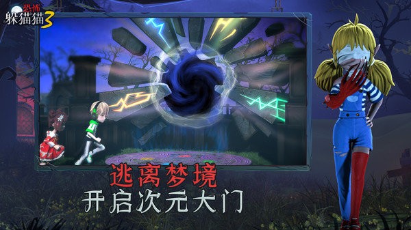 恐怖躲猫猫3最新版下载2022 - Android冒险解密
