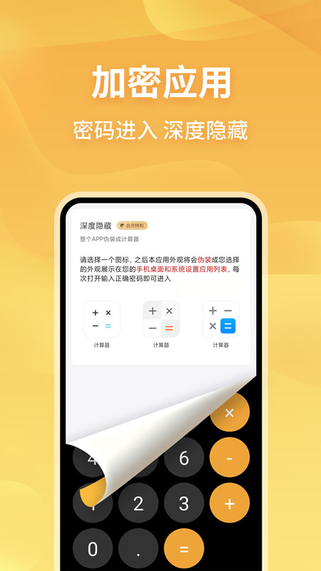 无限分身app - 安卓应用分身工具