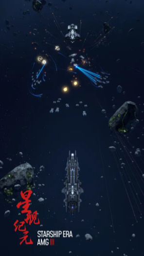 星舰纪元手游官方版下载 - 太空战争冒险新体验