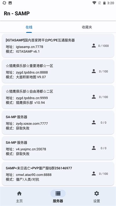 Rn SaMp工具箱 - 安卓联机游戏神器
