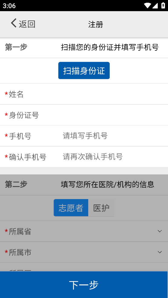 西藏采集送检App：高效便捷的核酸检测服务平台