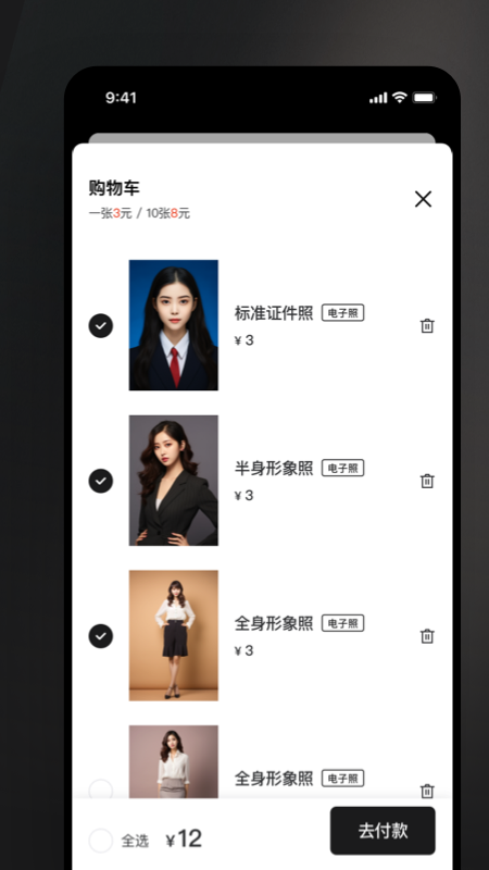 美如盐形象照app：智能美颜与个性化形象照服务