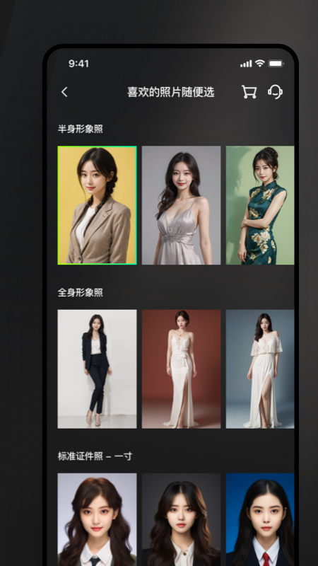 美如盐形象照app：智能美颜与个性化形象照服务