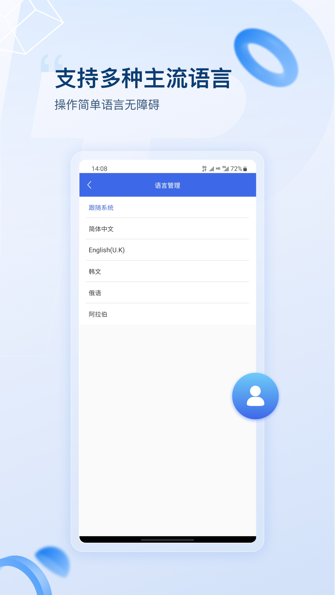 普贴打印APP：高效便捷的手机标签编辑工具
