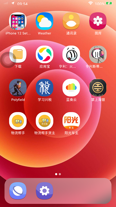 iPhone12启动器 - 打造你的安卓设备新体验