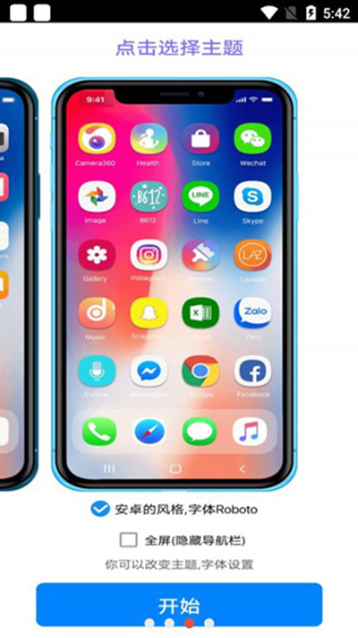 iPhone12启动器 - 打造你的安卓设备新体验