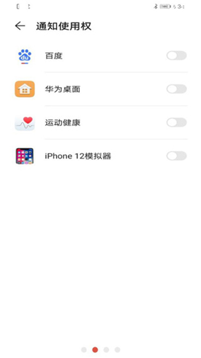 iPhone12启动器 - 打造你的安卓设备新体验