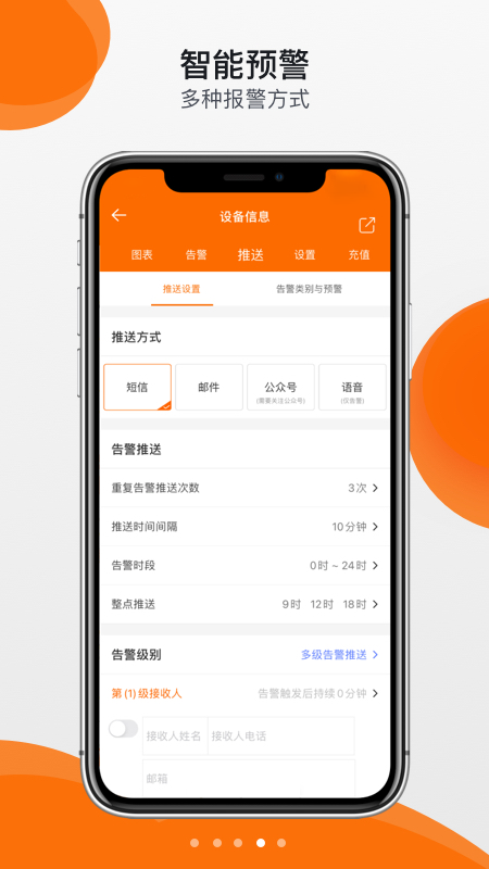 精创冷云app：智能冷链管理新体验
