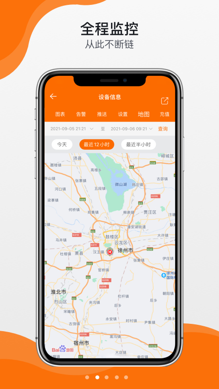 精创冷云app：智能冷链管理新体验