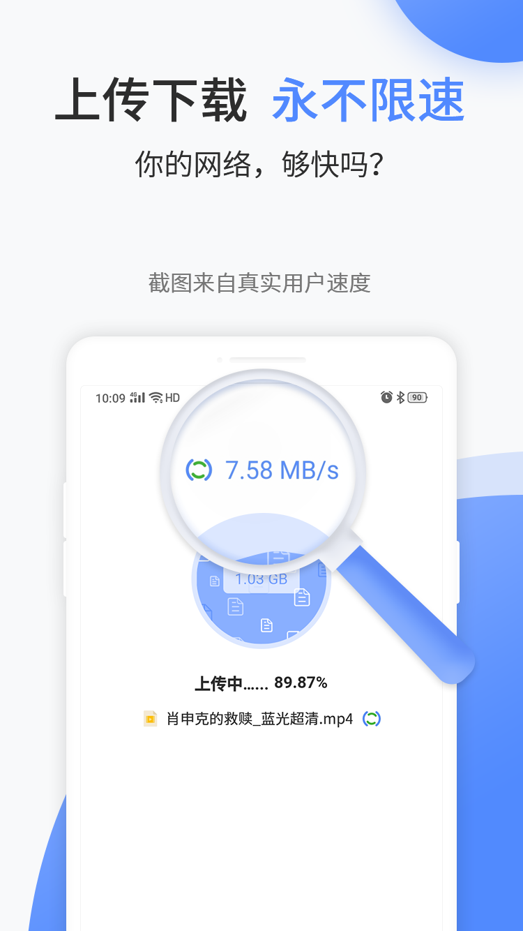 文叔叔：Android系统文件共享神器