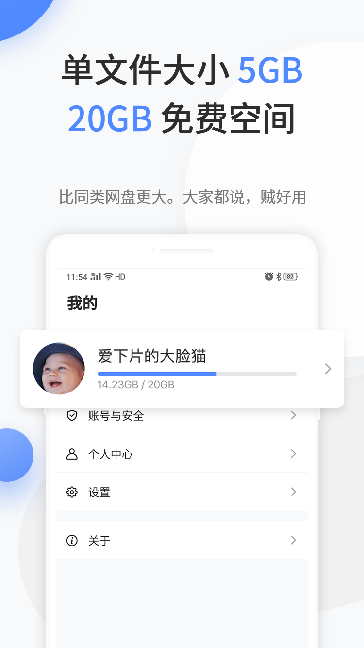 文叔叔：Android系统文件共享神器