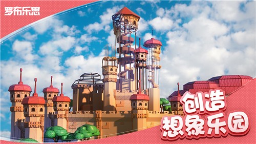 罗布乐思 - 下载安卓精品游戏，开启虚拟宇宙之旅