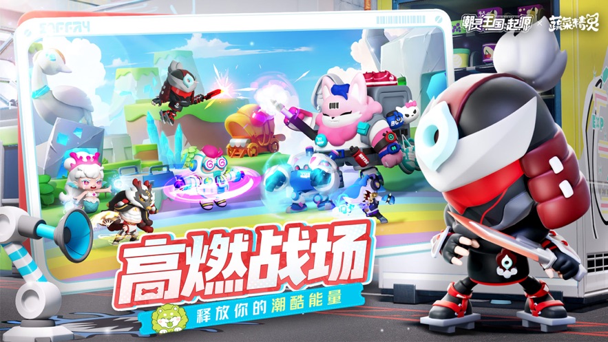 潮灵王国：起源 官方下载 - Android 休闲益智卡牌手游