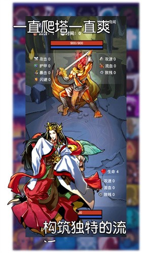 探索《选技生存大乱斗2》经典肉鸽式爬塔游戏