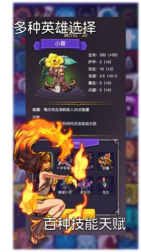 探索《选技生存大乱斗2》经典肉鸽式爬塔游戏