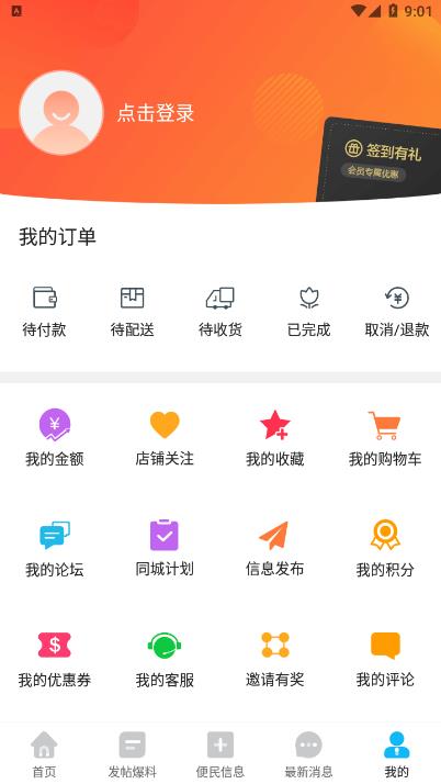 智慧彭泽App：一站式生活服务，尽在彭泽居民手中