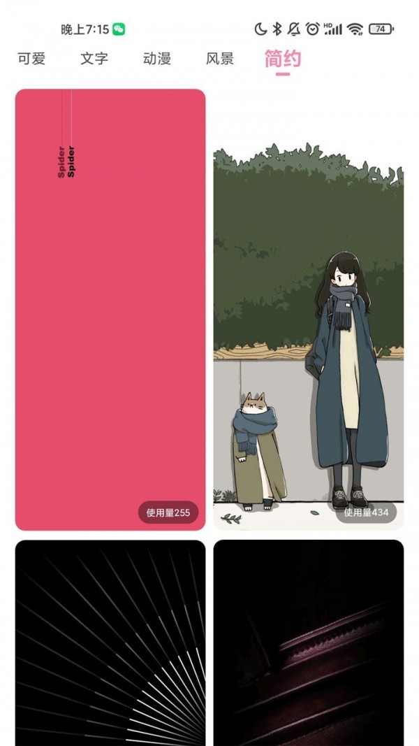 KS壁纸：Android上高清壁纸的精选下载