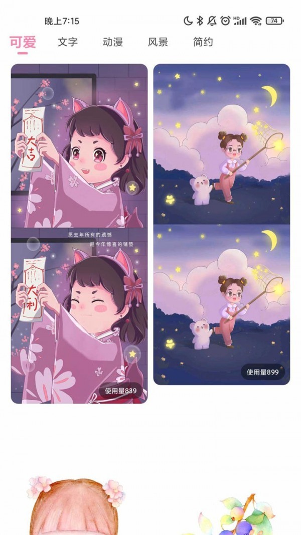 KS壁纸：Android上高清壁纸的精选下载