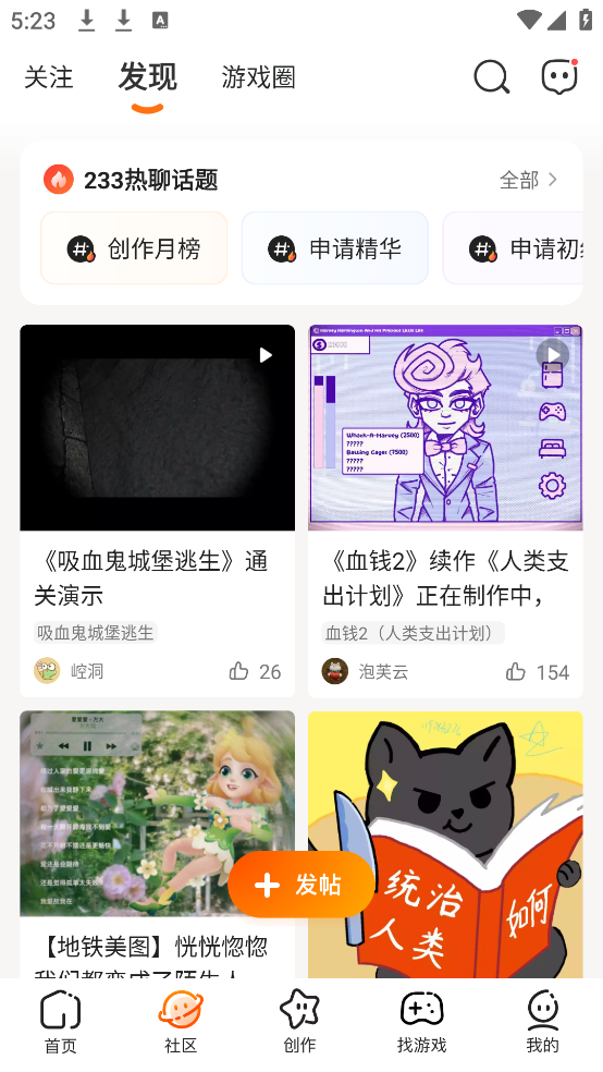 233游戏乐园免费下载 - 多种游戏类型手机盒子