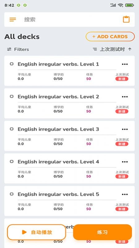 商佳记单词 - 打造个性化学习方案