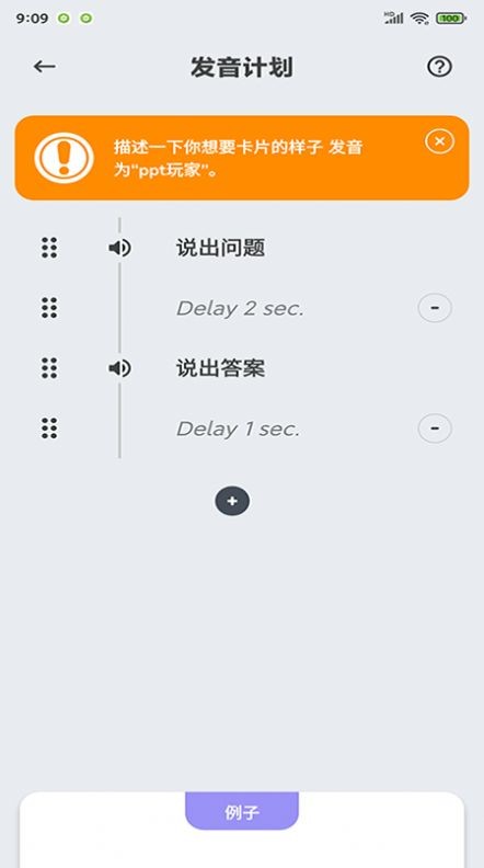 商佳记单词 - 打造个性化学习方案