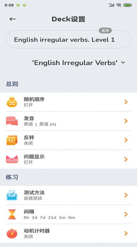 商佳记单词 - 打造个性化学习方案