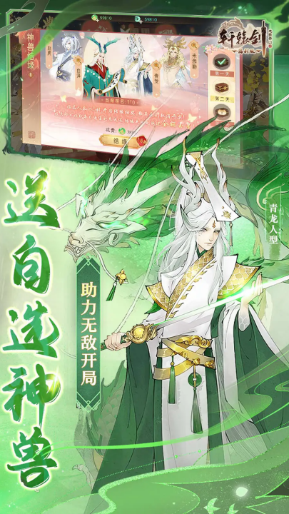 轩辕剑龙舞云山游戏下载：攻略与技巧