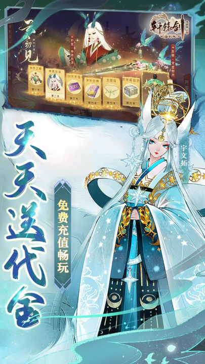 轩辕剑龙舞云山游戏下载：攻略与技巧
