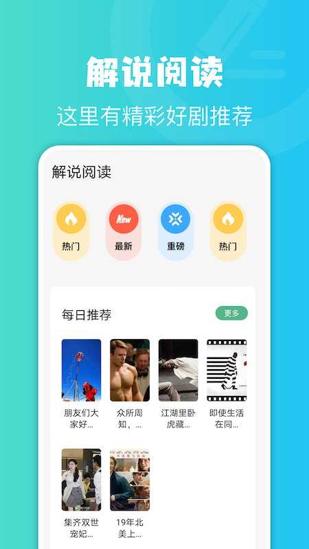 牛角阅读器：卓越品质与人性化功能的小说漫画阅读体验
