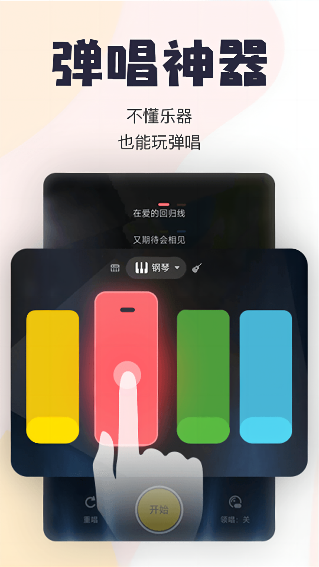 唱鸭刷心动app：快速积累粉丝的音乐创作神器